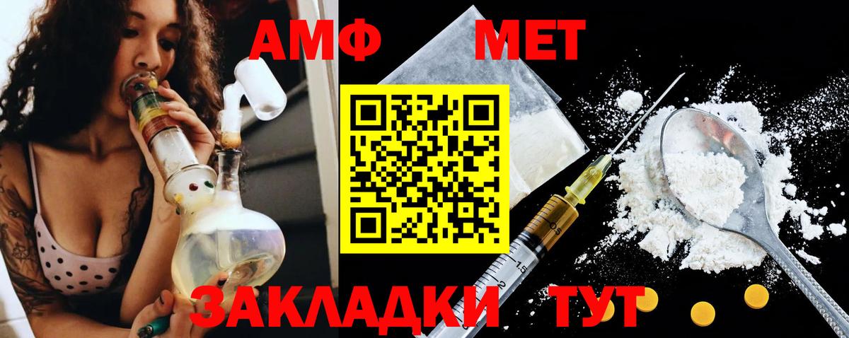 АМФ 98% Дальнегорск
