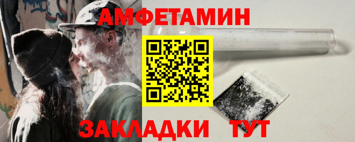 Amphetamine  Amphetamine  Дальнегорск  Вход с VPN  АМФ 97% 