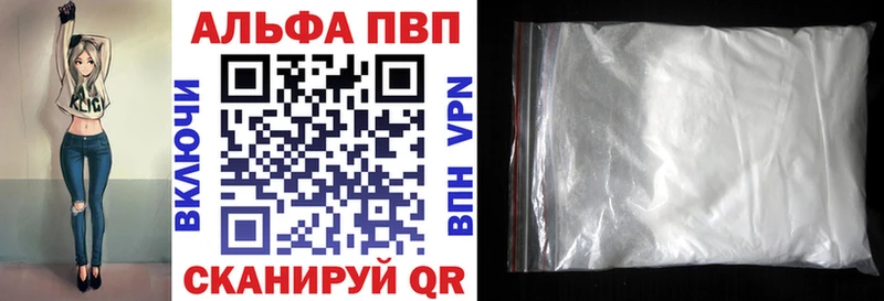 А ПВП кристаллы  Дальнегорск 