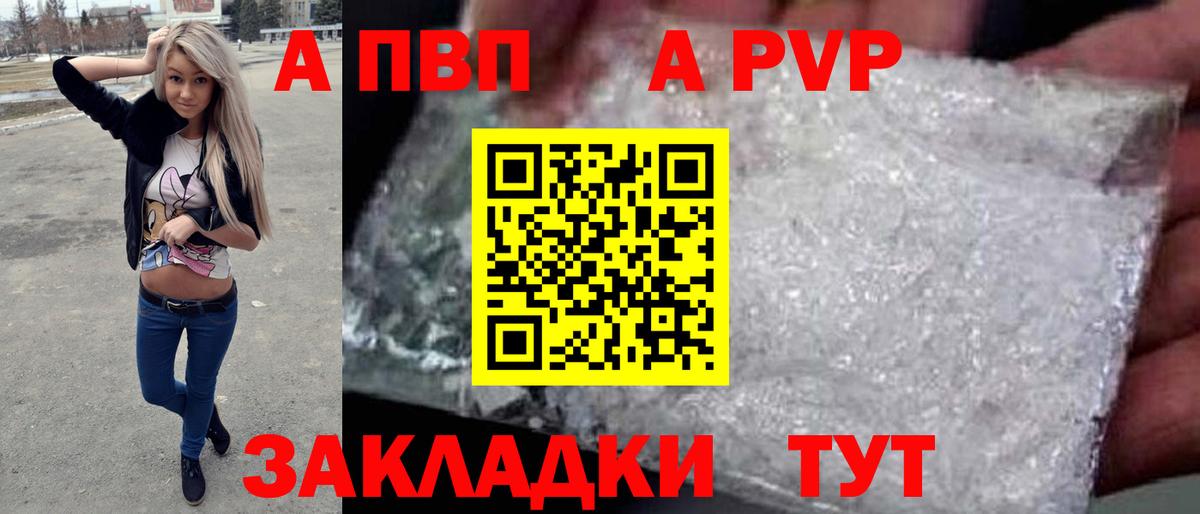 Alfa_PVP кристаллы Дальнегорск
