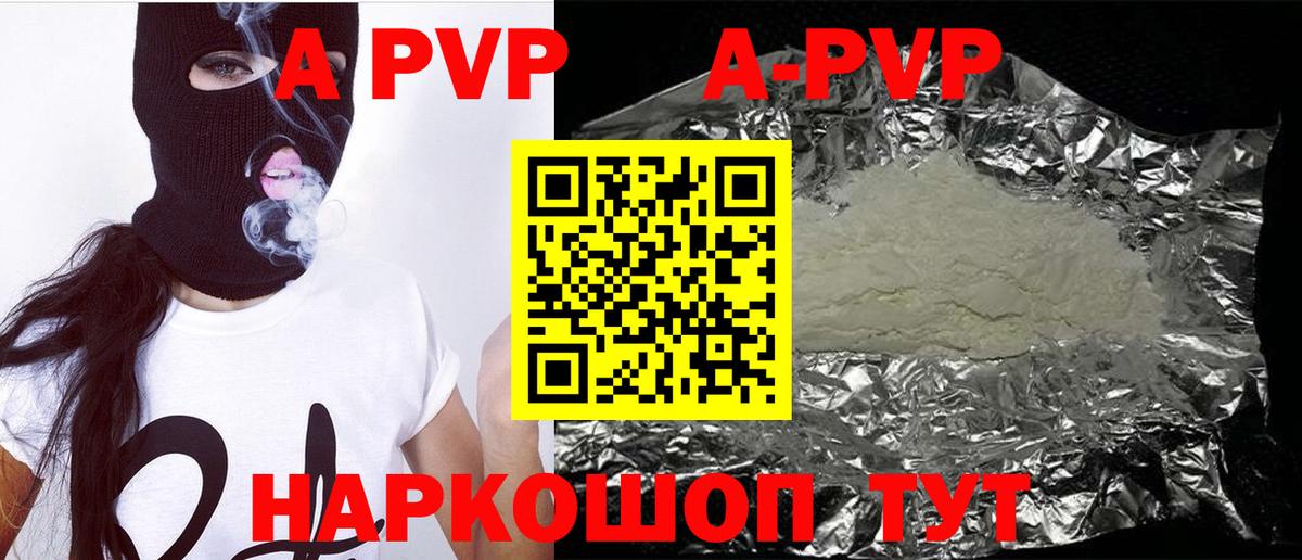 Alpha-PVP мука  Alpha-PVP кристаллы  Дальнегорск 