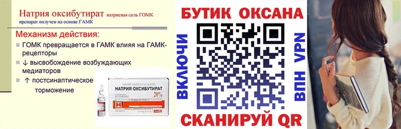 Бутират BDO 33%  Дальнегорск 