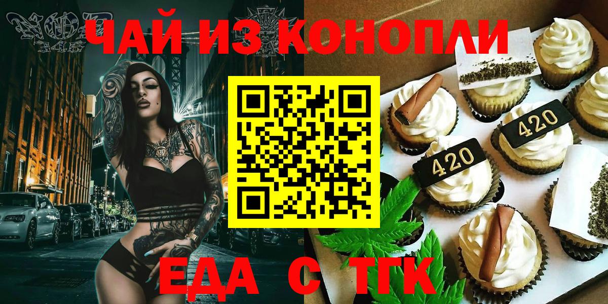 Cannafood марихуана  Вход с VPN  Дальнегорск 