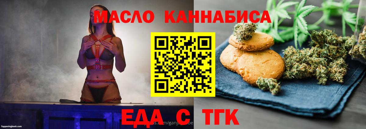 Cannafood конопля  Дальнегорск 
