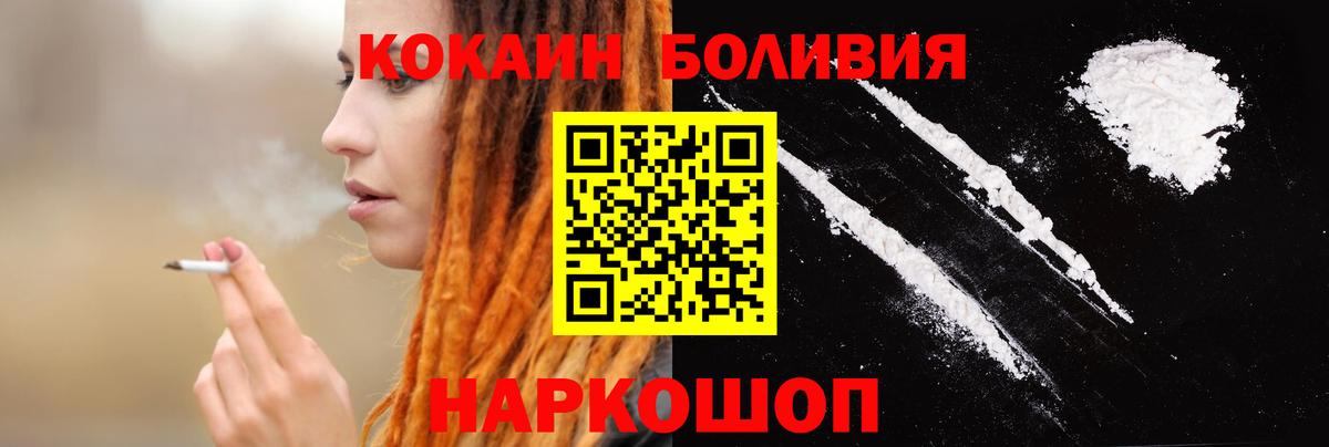 Cocaine Эквадор Дальнегорск