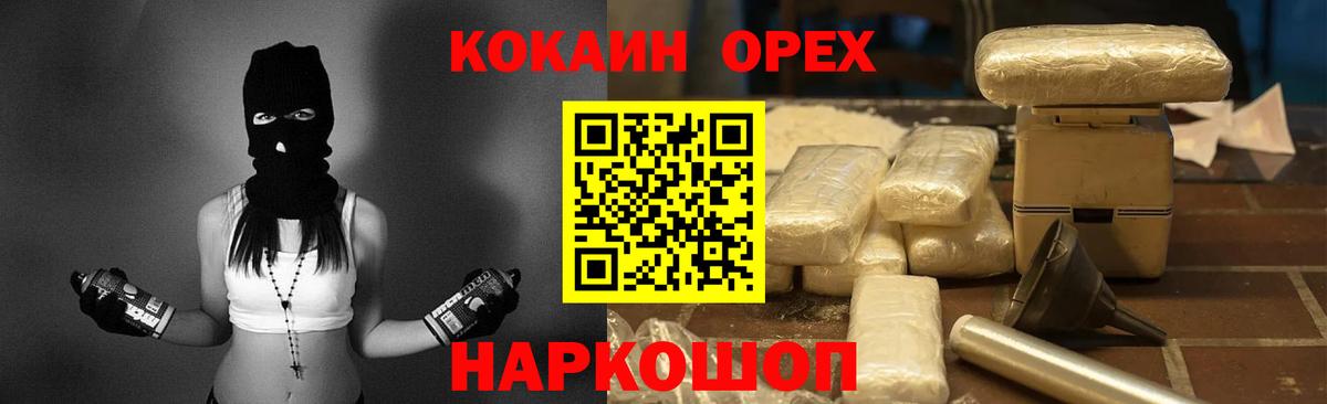 Cocaine  Дальнегорск  КОКАИН Колумбийский  КОКАИН Fish Scale 