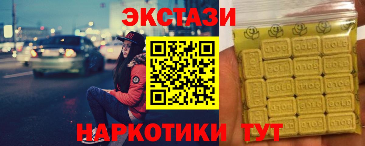 Дальнегорск  ЭКСТАЗИ mix  Экстази TESLA  Вход с VPN 