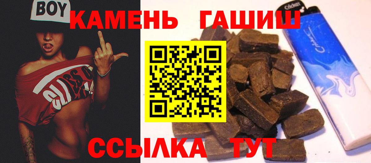 ГАШ hashish  Гашиш гашик  ГАШ  Дальнегорск 