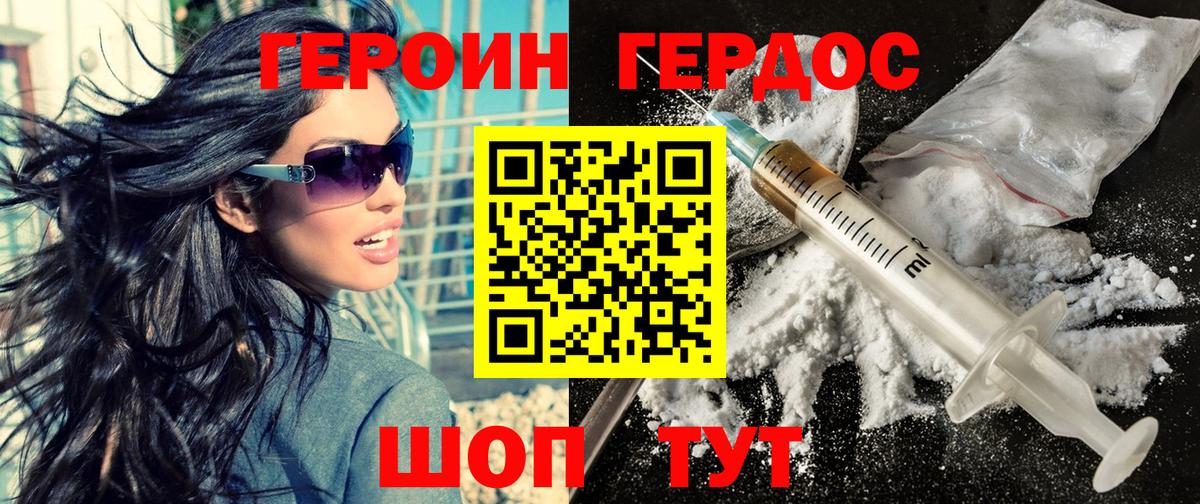 Героин белый  Героин  Дальнегорск 