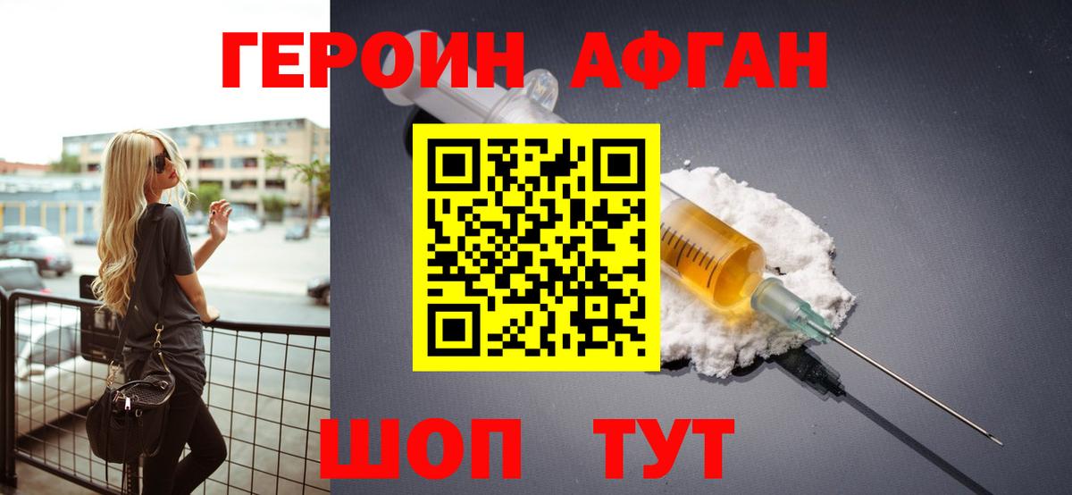 Героин Heroin Дальнегорск