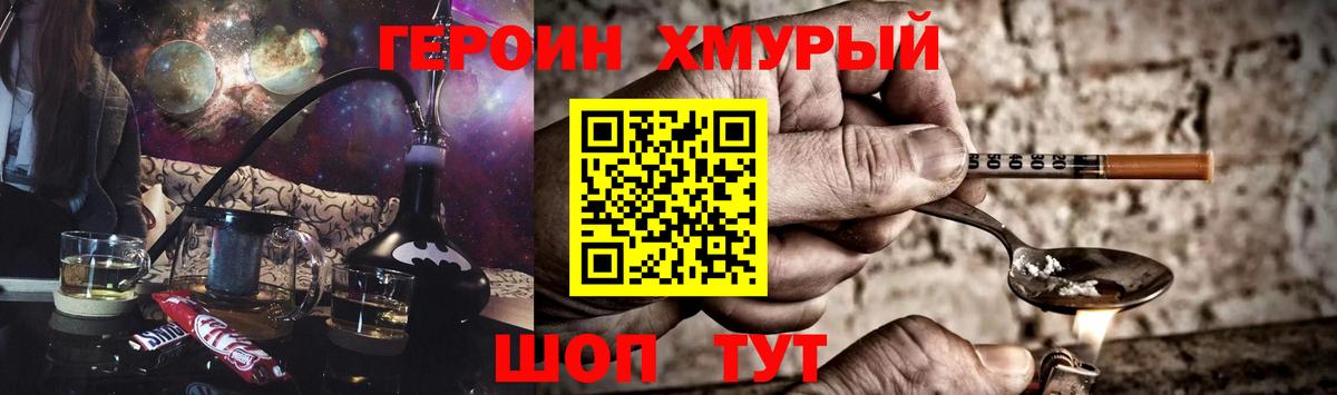 Дальнегорск  Героин белый  Вход с VPN 
