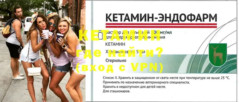 Кетамин VHQ  Дальнегорск 