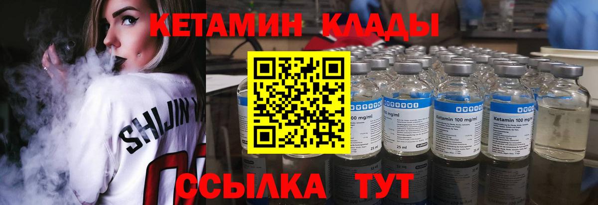 сайты даркнета формула  Кетамин VHQ  Вход с VPN  Дальнегорск 