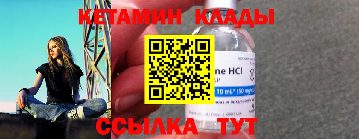 КЕТАМИН ketamine  Кетамин VHQ  Дальнегорск 