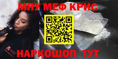 меф VHQ Бийск