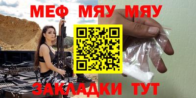 мескалин Гусиноозёрск