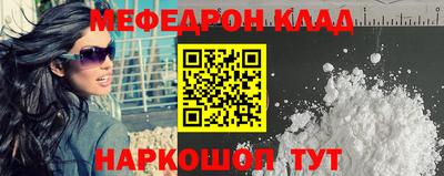 меф VHQ Бийск