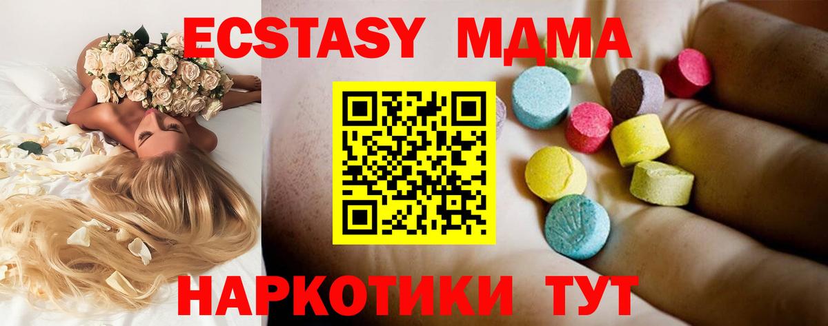МДМА crystal  MDMA  Дальнегорск  Вход с VPN 