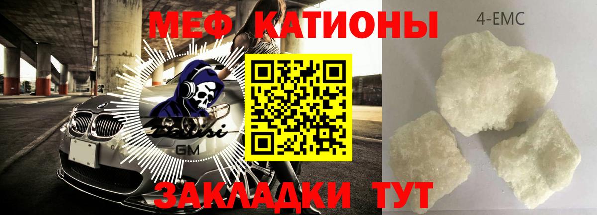 МЕФ кристаллы  Вход с VPN  МЯУ-МЯУ  Меф мука  Дальнегорск 