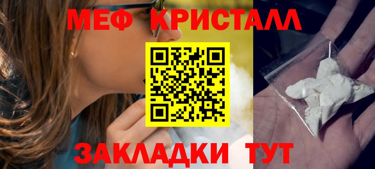 Мефедрон мяу мяу  Мефедрон  blacksprut как войти  Дальнегорск 