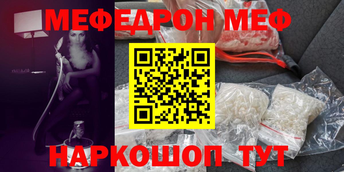 МЕФ мука Дальнегорск