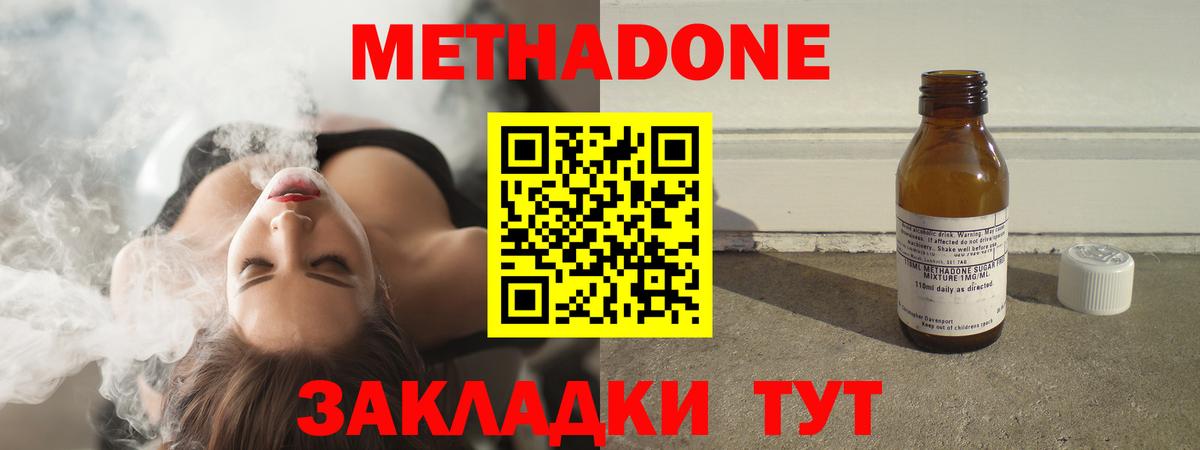 Метадон VHQ  МЕТАДОН белоснежный  Дальнегорск  Вход с VPN 