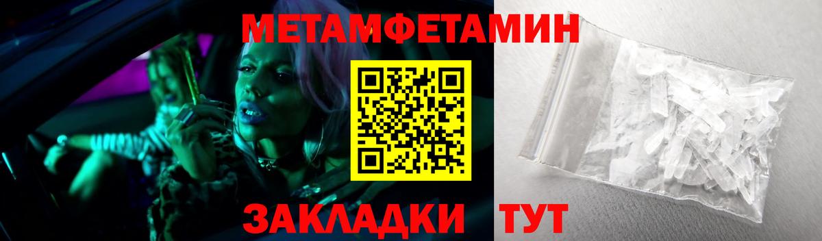 Метамфетамин Methamphetamine  Метамфетамин Methamphetamine  Вход с VPN  Дальнегорск 