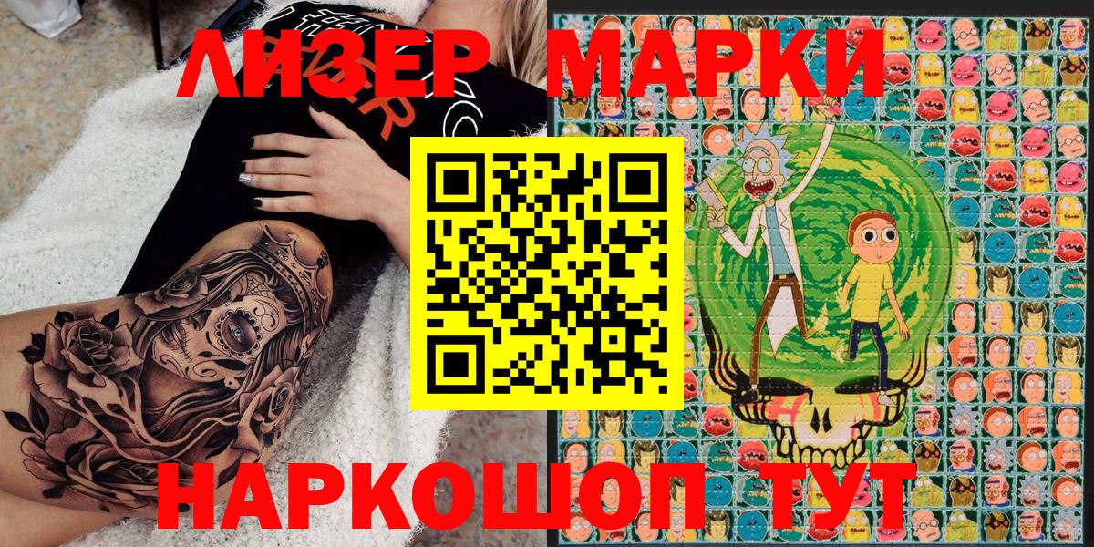 Марки 25I-NBOMe 1,8мг  Марки 25I-NBOMe 1,8мг  закладки  Дальнегорск  Марки NBOMe 