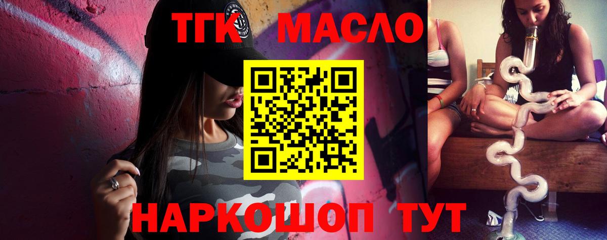 ТГК вейп с тгк  Вход с VPN  Дальнегорск 
